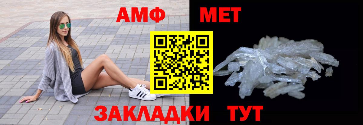 АМФЕТАМИН  Amphetamine VHQ  Вход с VPN  дарк нет наркотические препараты  Барнаул 