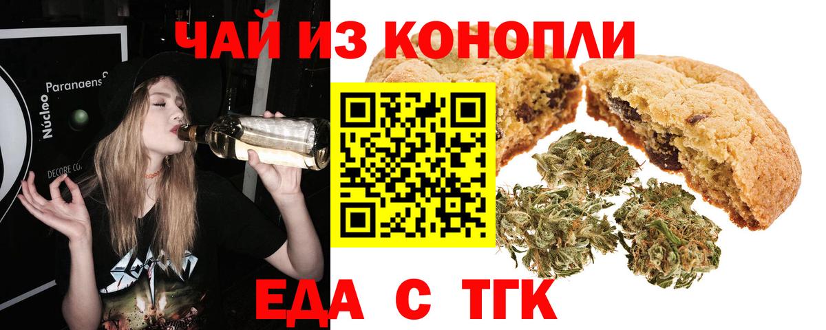 Cannafood марихуана  Вход с VPN  Барнаул 
