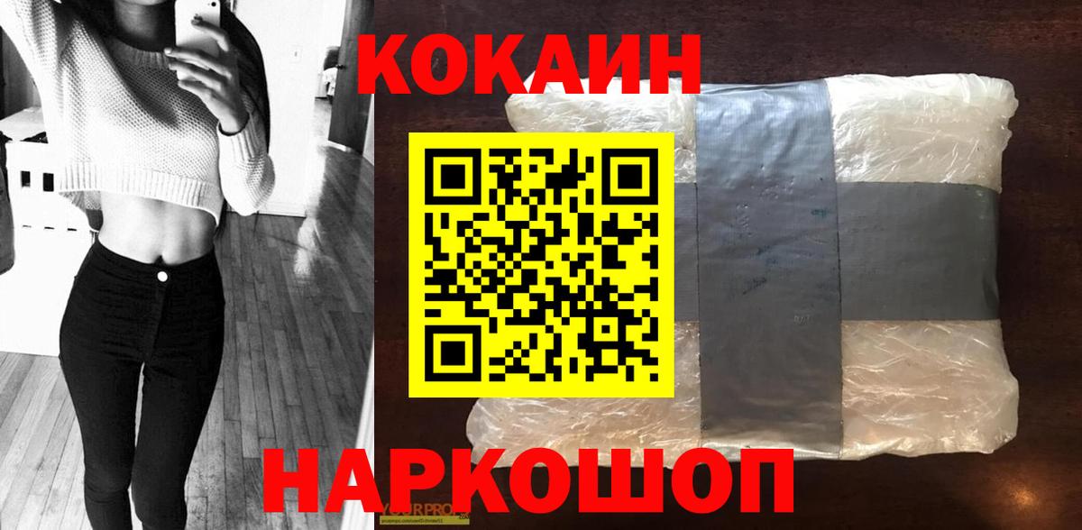 КОКАИН Fish Scale Барнаул
