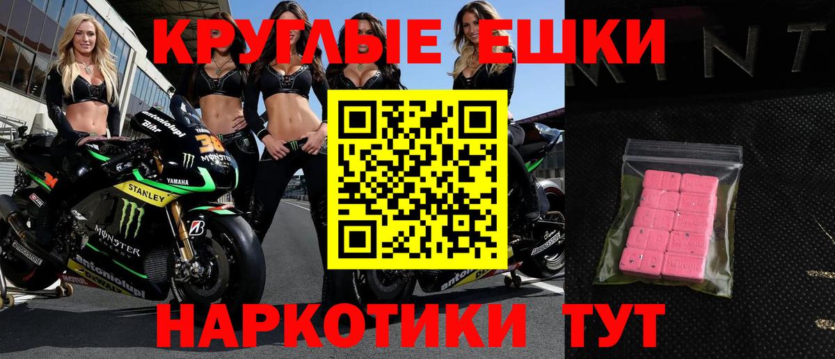 ЭКСТАЗИ MDMA Барнаул