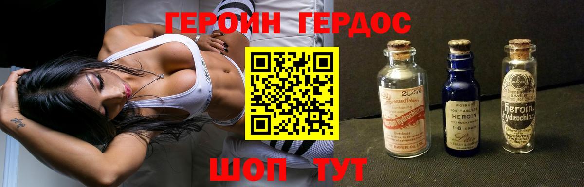 Героин герыч  Вход с VPN  Барнаул 