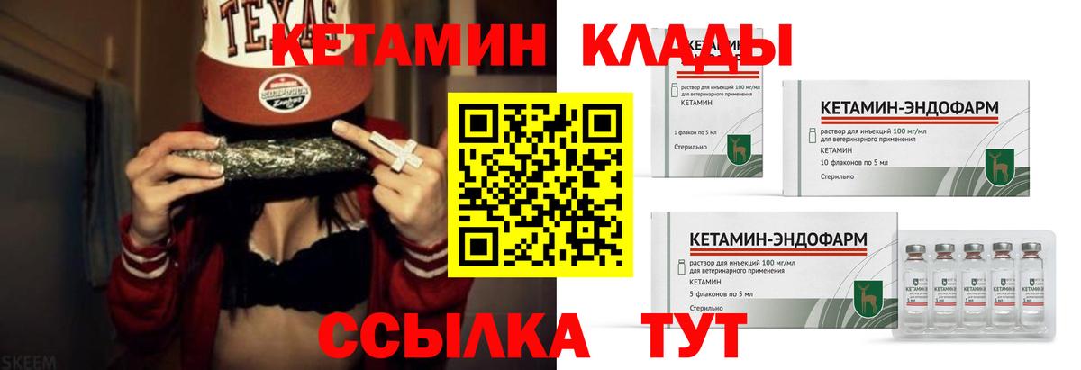 Кетамин VHQ  shop телеграм  mega ССЫЛКА  Вход с VPN  Барнаул  КЕТАМИН ketamine 
