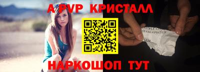 альфа пвп Братск