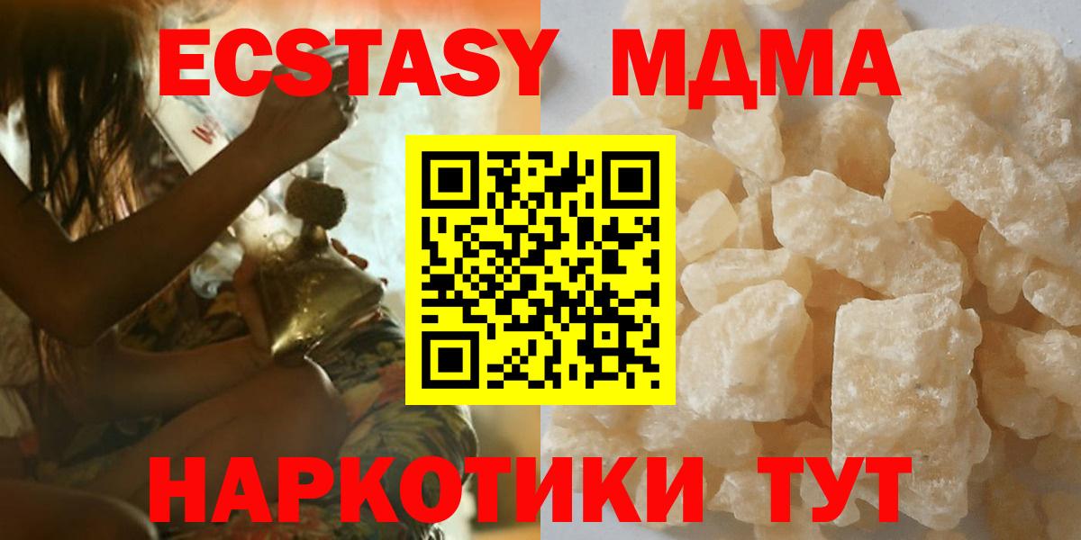 MDMA VHQ Барнаул