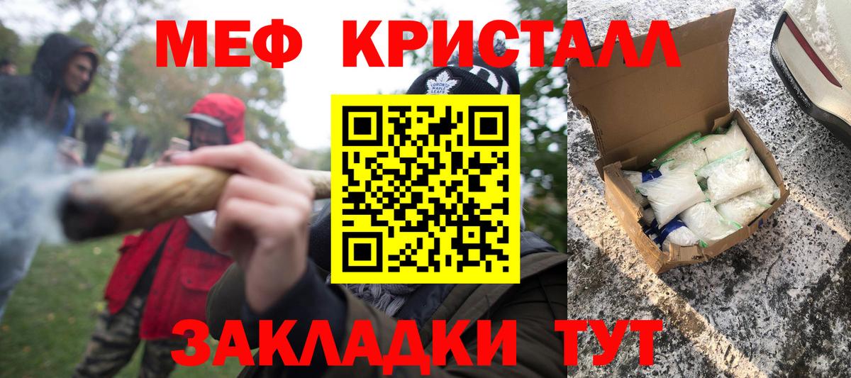 Мефедрон Барнаул