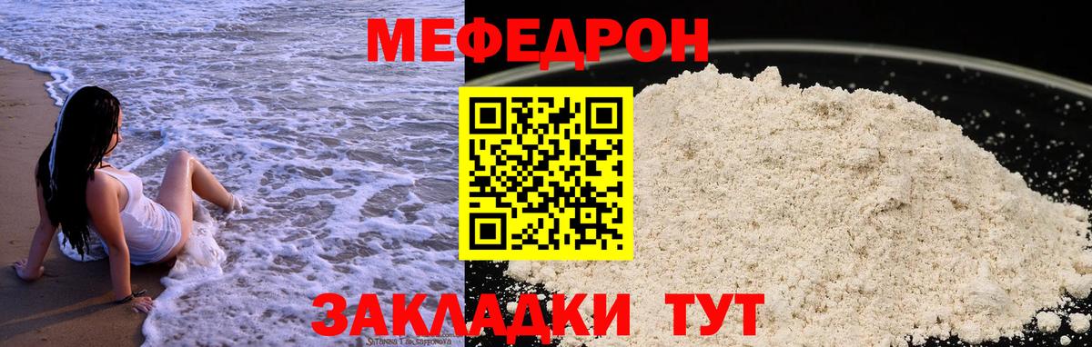 Меф VHQ  МЕФ  МЕФ 4 MMC  Барнаул  Вход с VPN 