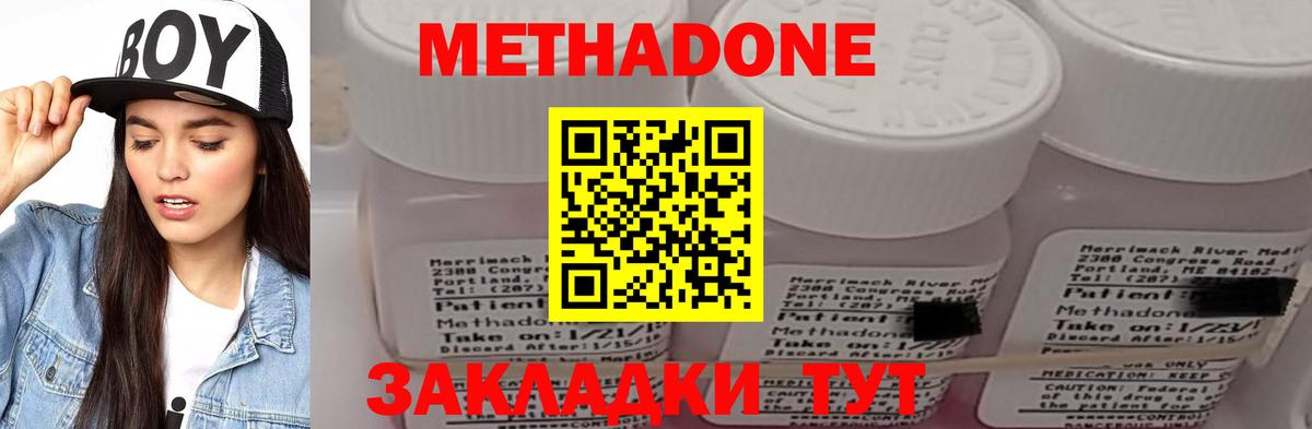нарко площадка какой сайт  Метадон VHQ  Вход с VPN  Барнаул 