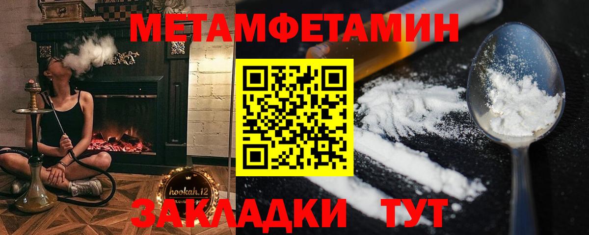 МЕТАМФЕТАМИН кристалл Барнаул