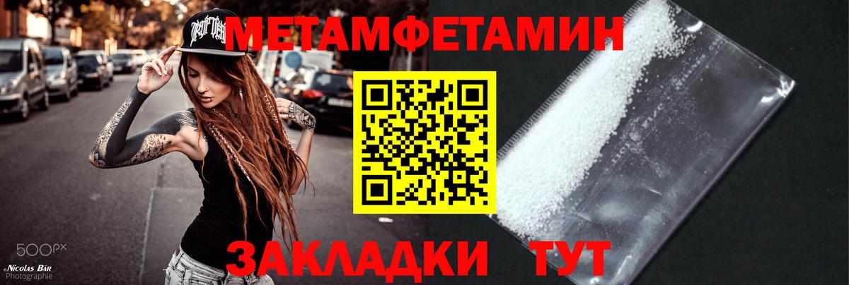 Метамфетамин пудра  Вход с VPN  Барнаул  Метамфетамин пудра 