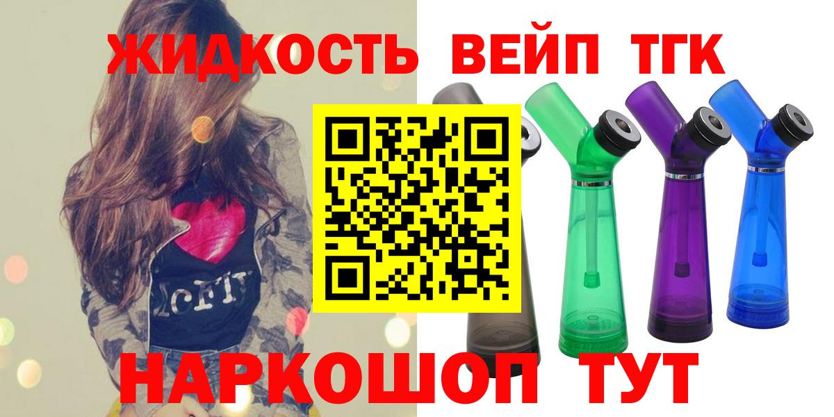 Барнаул  Дистиллят ТГК Wax  Вход с VPN  ТГК Wax 