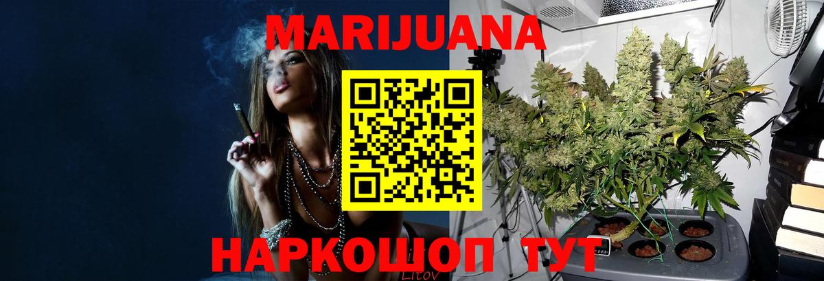 Каннабис марихуана  Конопля MAZAR  Вход с VPN  Бошки марихуана SATIVA & INDICA  Конопля LSD WEED  Барнаул 