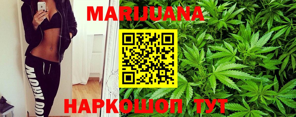 Бошки марихуана семена Барнаул